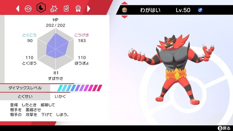 ポケモン剣盾ダブル 猫統一パーティ 猫ねこコントロール さかまたナギ Note
