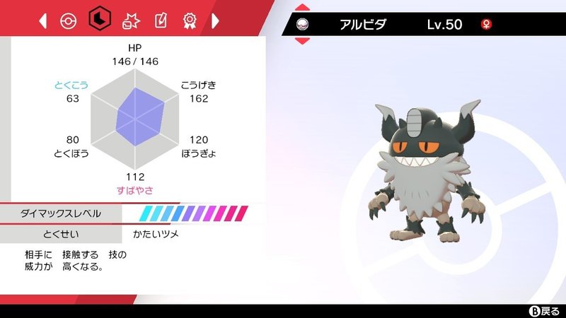 ポケモン剣盾ダブル 猫統一パーティ 猫ねこコントロール さかまたナギ Note