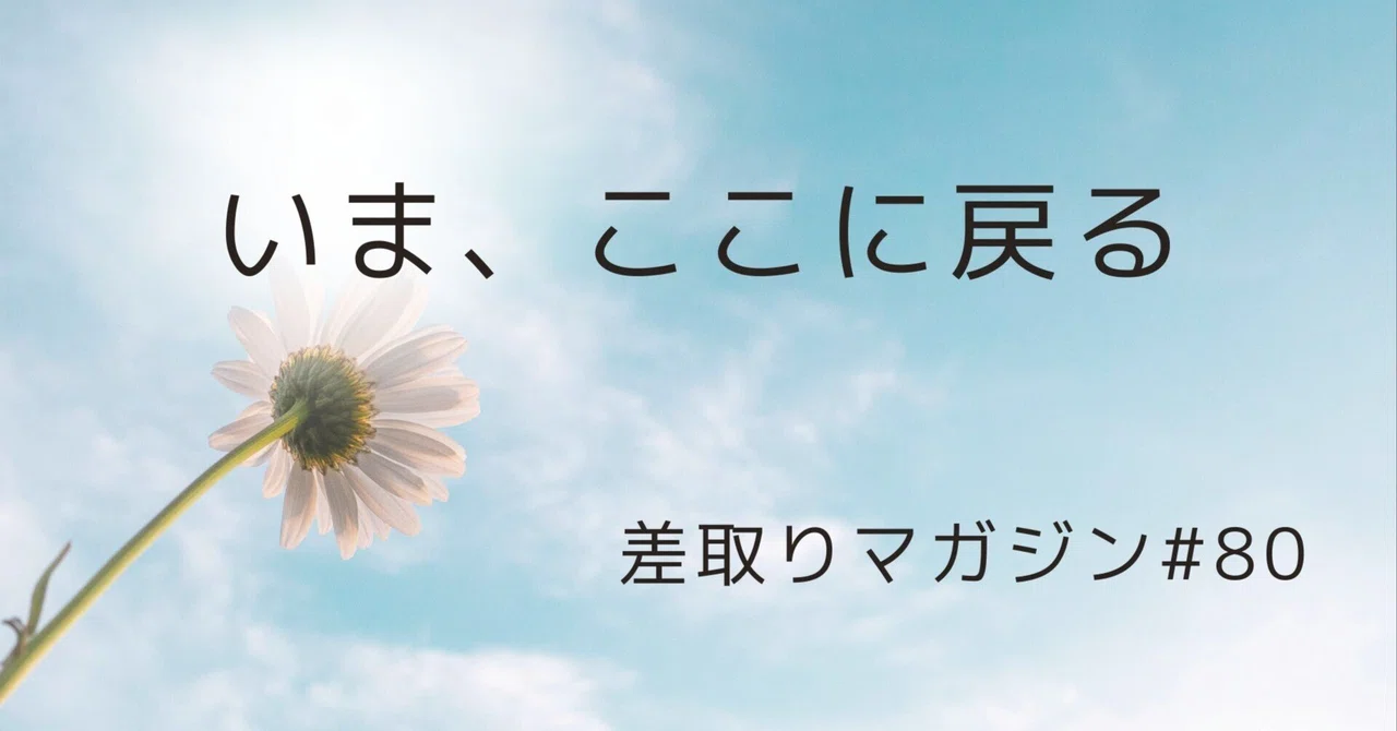 見出し画像