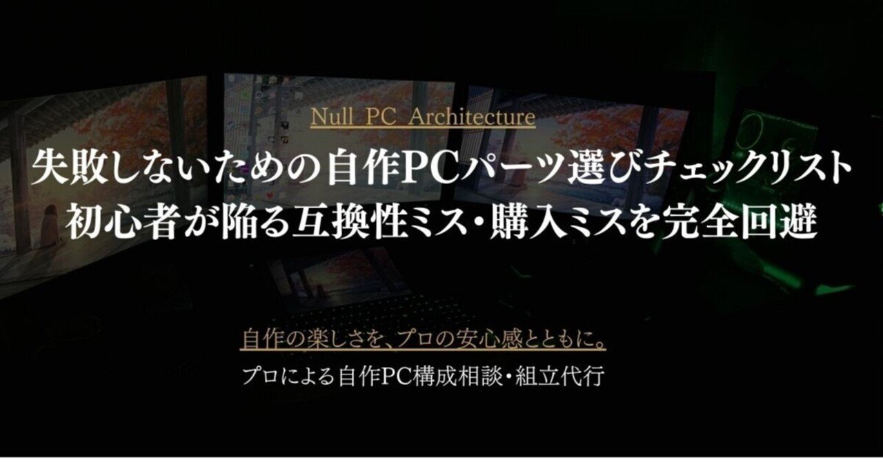 詳細版チェックリスト Note販売