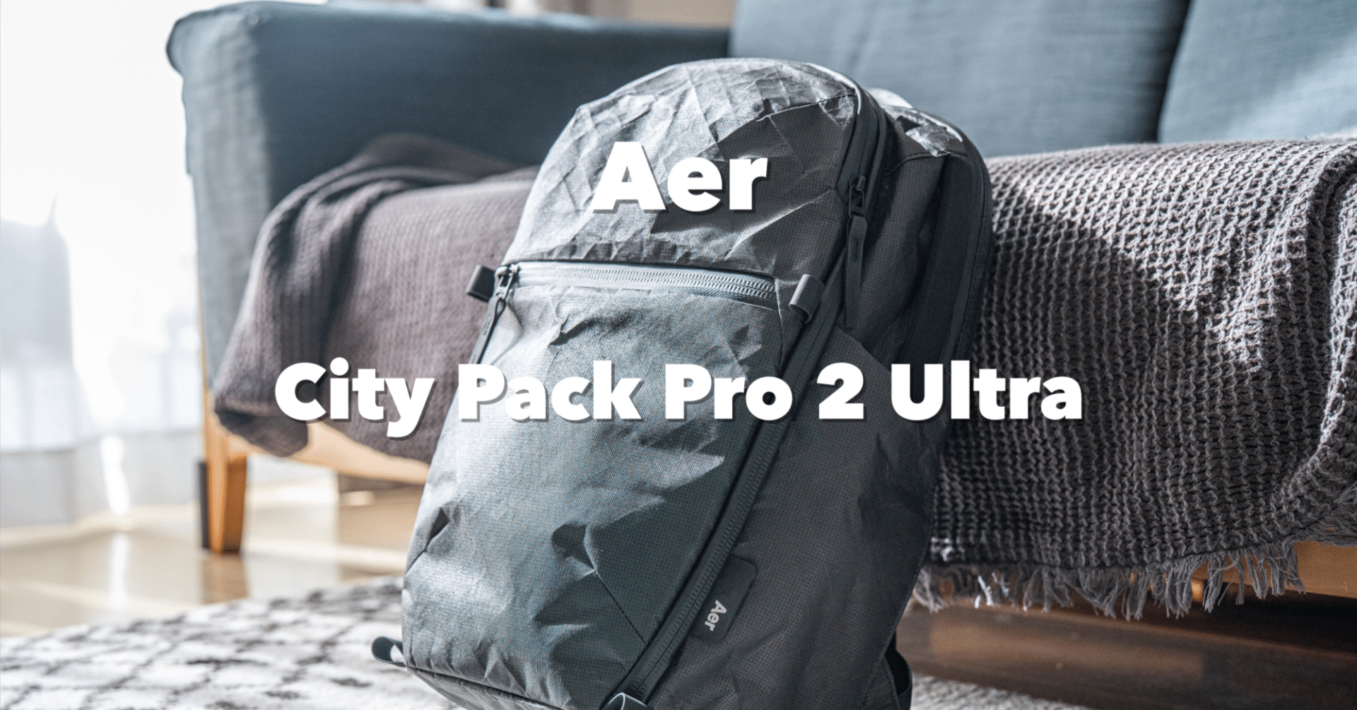 レビュー］Aer City Pack Pro2 Ultra / 毎日の生活にピッタリと
