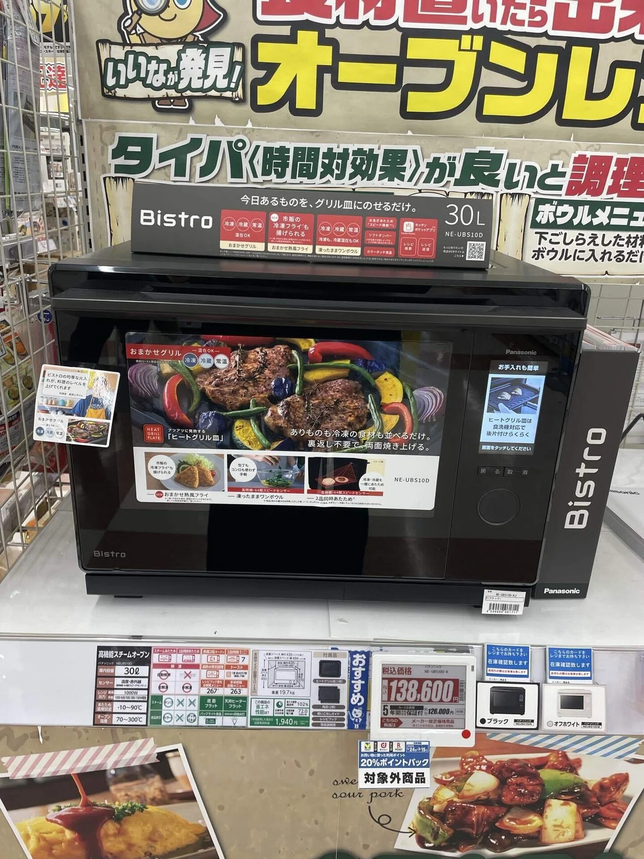 作】オーブンレンジ決定戦〜その1〜｜まる