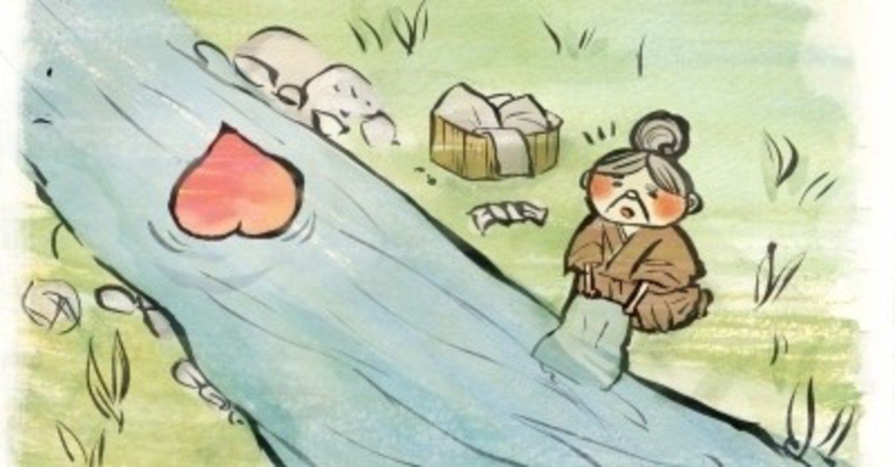 桃太郎に出てくるおばあさんは最強のコンテンツメーカー すがけい フリーランス向けビジネスサロン運営 Note 桃太郎に出てくるおばあさんは最強のコンテンツメーカー すがけい フリーランス向けビジネスサロン運営 Note