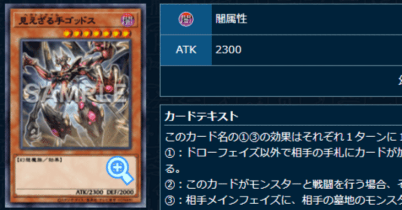 遊戯王OCG/MD 後攻0ターン展開研究その3 2026.2月｜子畑