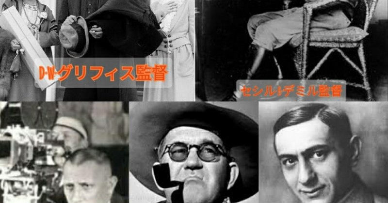 ハリィしろかわのゆるゆる映画教室 第10回1920年代の 映画スター と 映画監督 ハリィしろかわ note