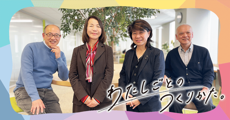 私は何歳まで働く？変わり続ける時代に、働き続けるという選択