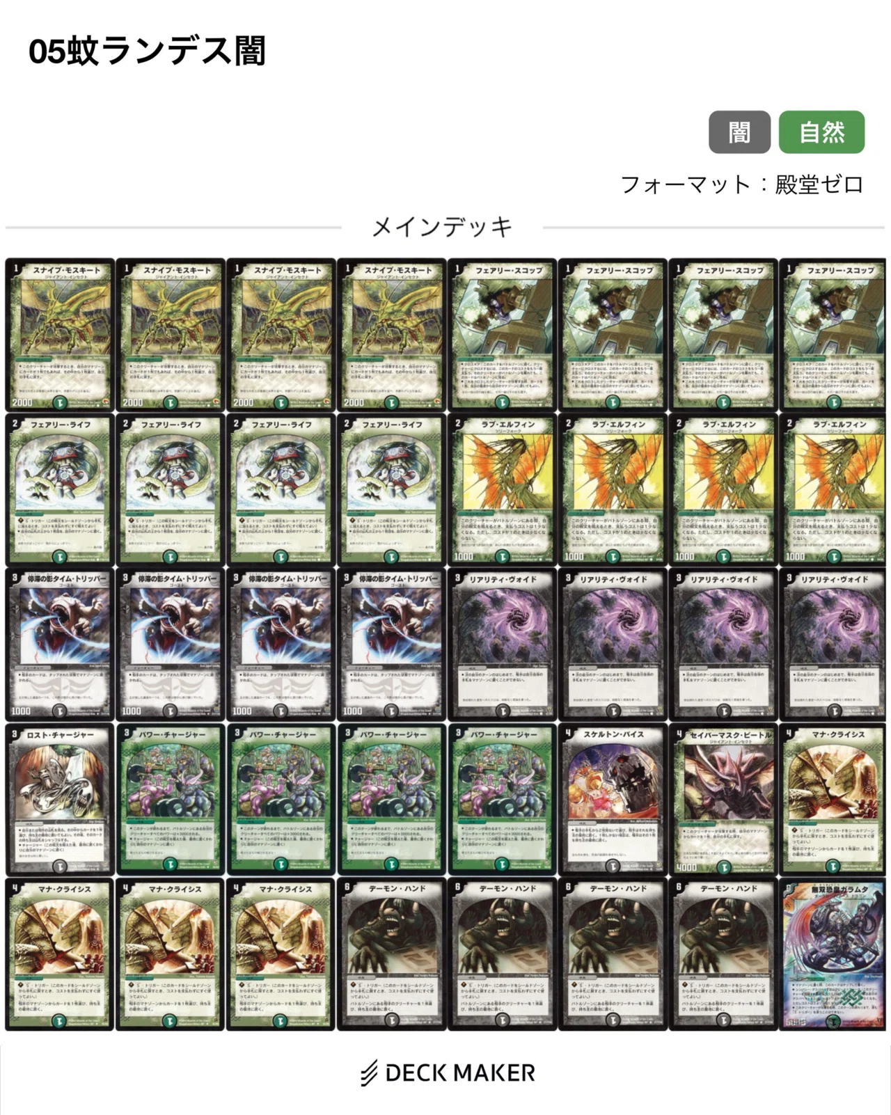 俺的”デュエマクラシック05“ファンデッキ”集!〜自然編〜|スガサワ 俺的”デュエマクラシック05“ファンデッキ”集!〜自然編〜|スガサワ