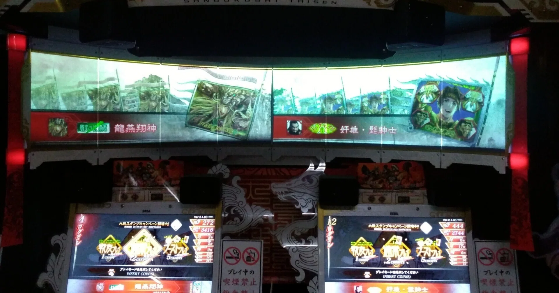 稼働9年シリーズ20年、TCG型アーケードゲーム『三国志大戦4』2月終了に