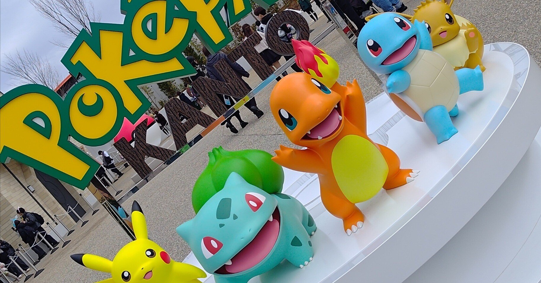 ポケパークカントーに行った｜ああ