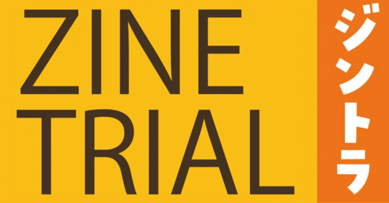ZINE TRIAL川崎｜ZINE TRIAL（ジントライアル）