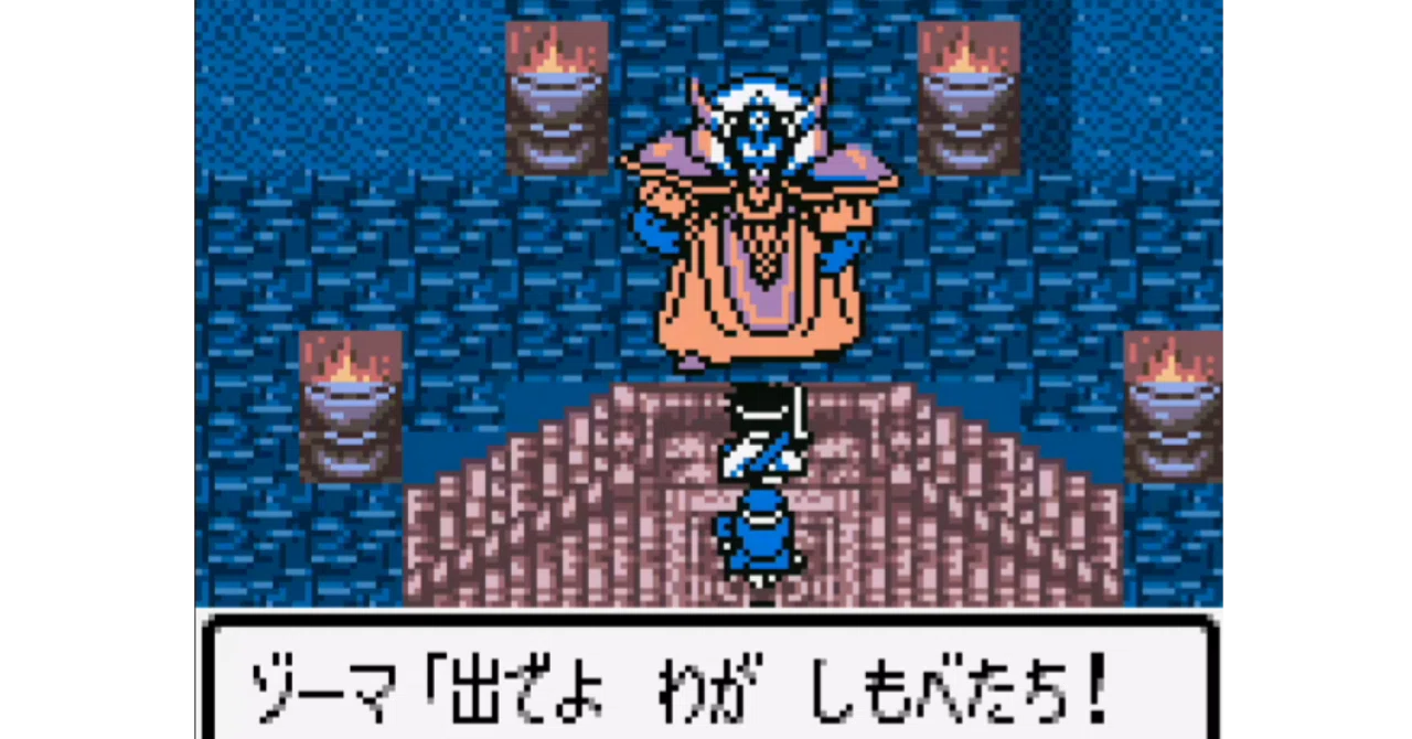 ドラクエ3のボス戦まとめ【GBC】｜げー太郎のRPG分析