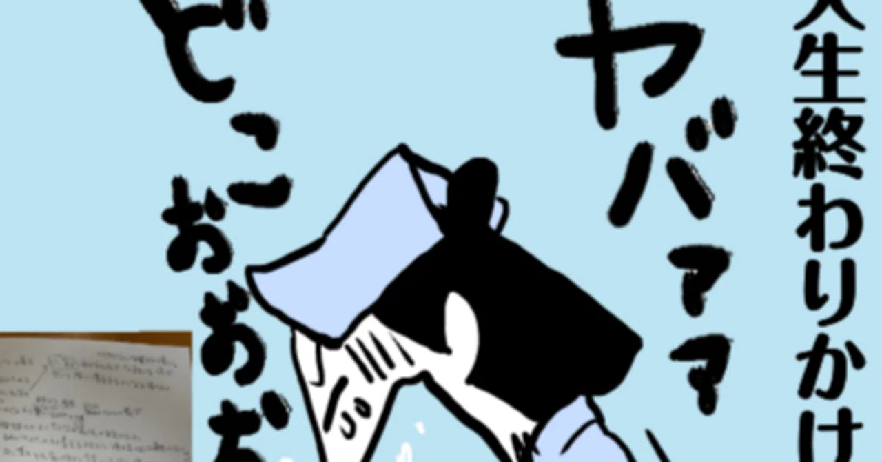 見出し画像