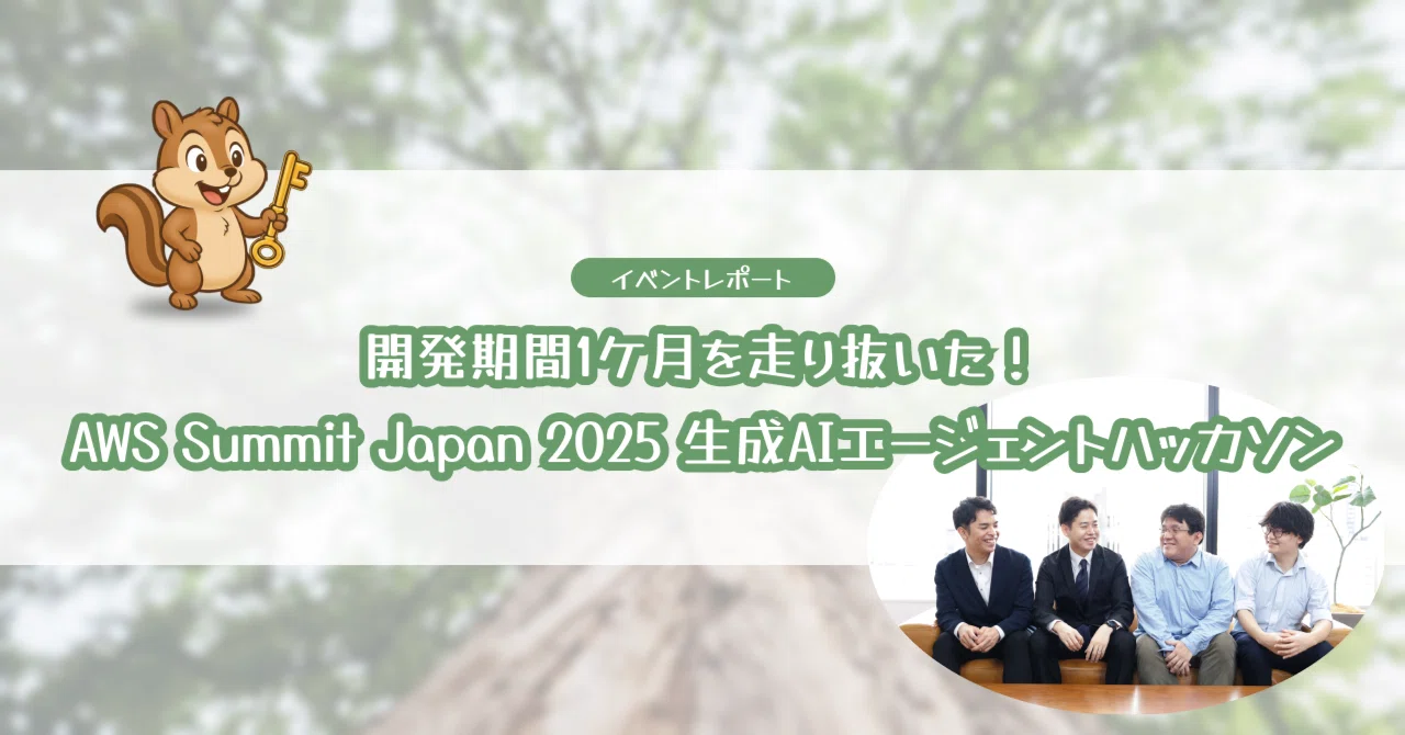 生成AIハッカソン」潜入レポ。参加実録と、僕たちが目撃したAI