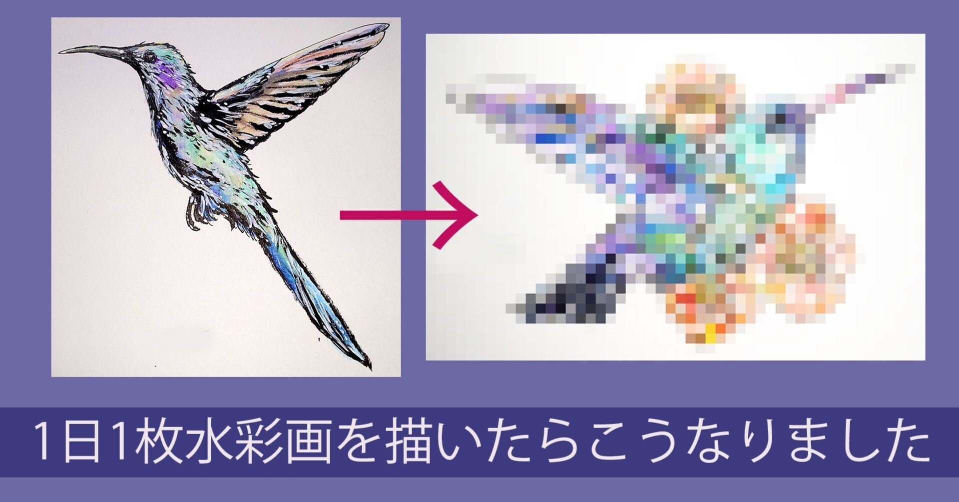 1日1枚 水彩画】こうなりました｜Misaki Moegi