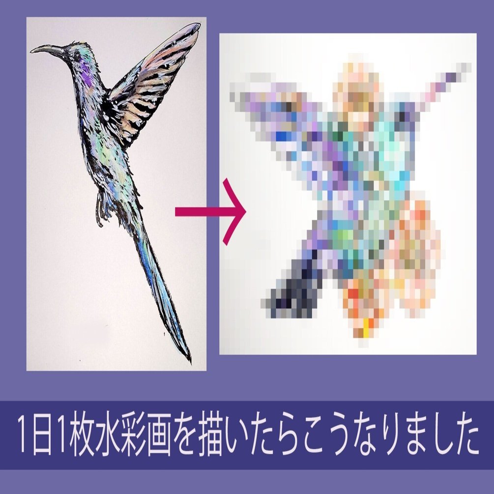 1日1枚 水彩画】こうなりました｜Misaki Moegi