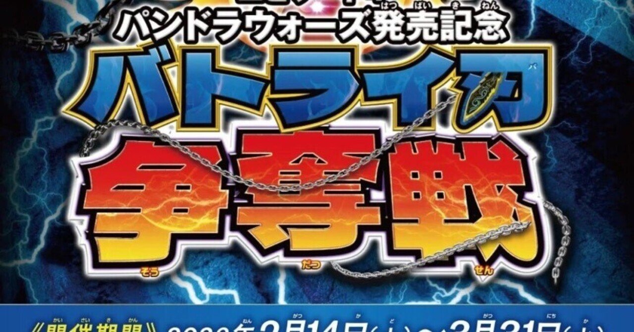 (バトライ刃争奪戦対応)(超次元付き)デイガファイアーバード 日刊あんだんて】バトライ刃争奪戦が人気らしい。｜あんだんて
