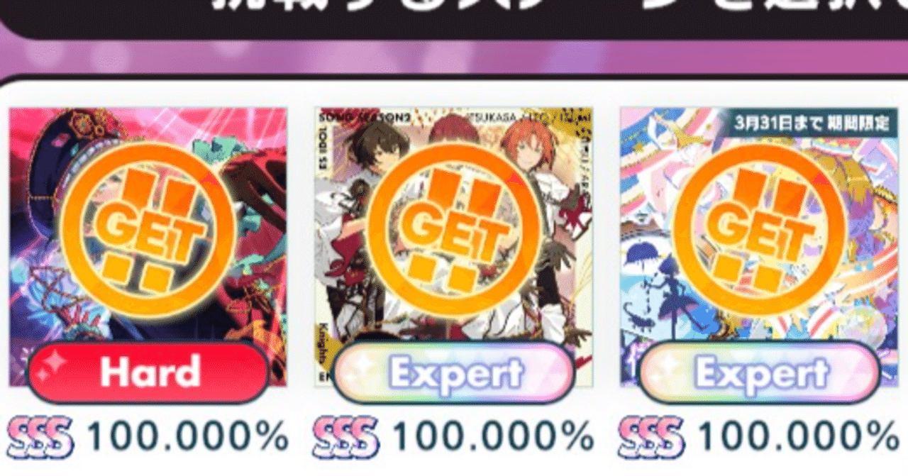 100％＊3 Stage1 スーパーライブチャレンジ制覇｜DDD