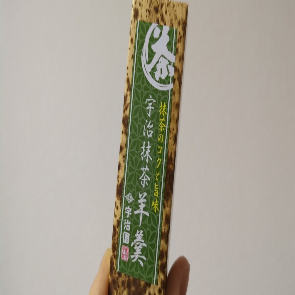 すごくお茶、すごくカシス【ミニ羊羹2種】｜三谷乃亜