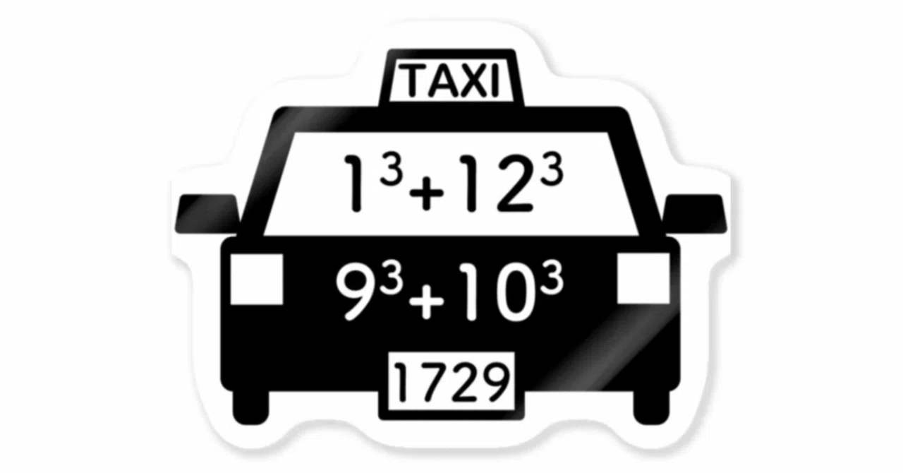 一橋大2009 タクシー数とインドの魔術師ラマヌジャン｜大学入試数学の