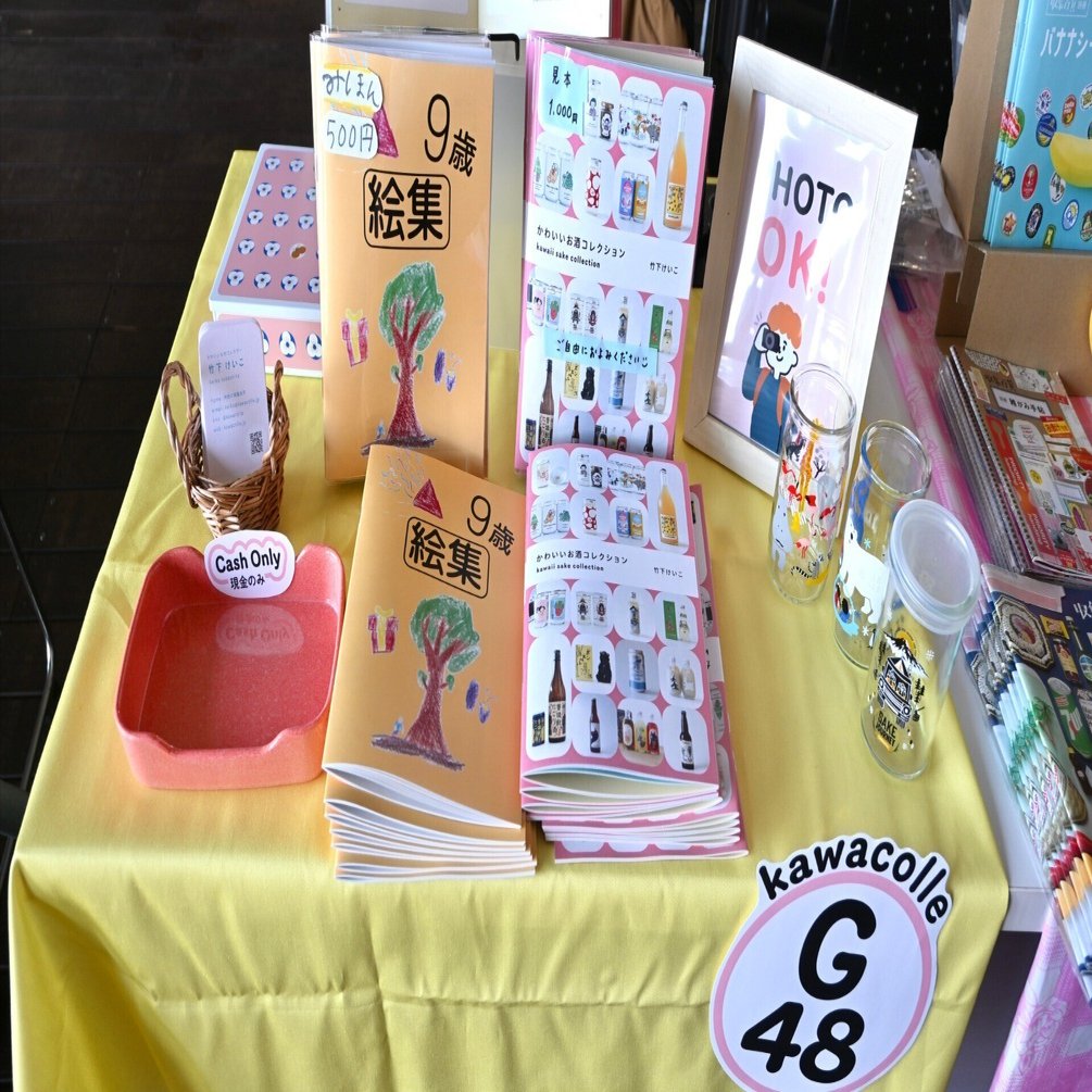 初出展レポ】ZINEフェス横浜2/15｜kawacolle 竹下けいこ | かわいい
