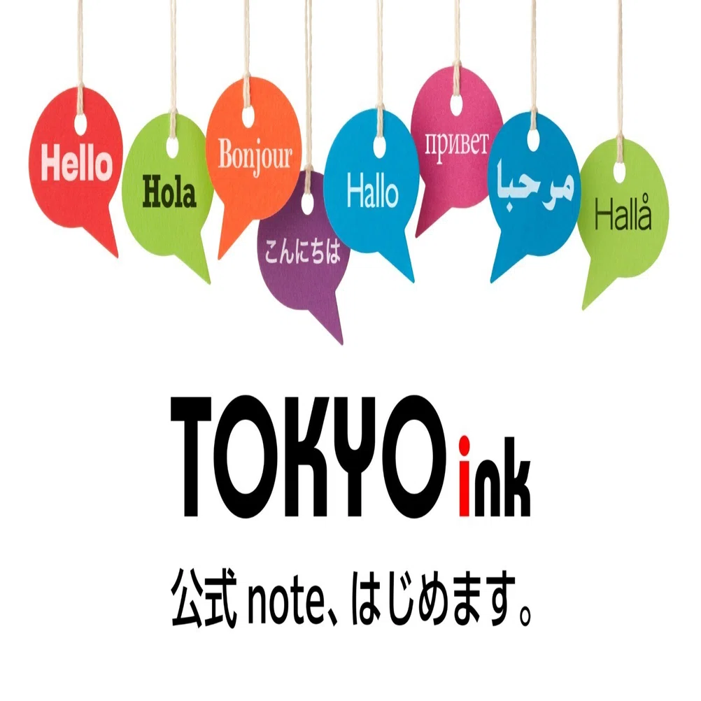 東京インキ 公式note、はじめます。｜東京インキ株式会社 公式note