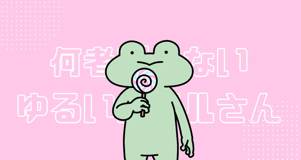 【4コマ】何者でもないゆるいカエルさん｜野々蘭（ののらん）🐸｜note