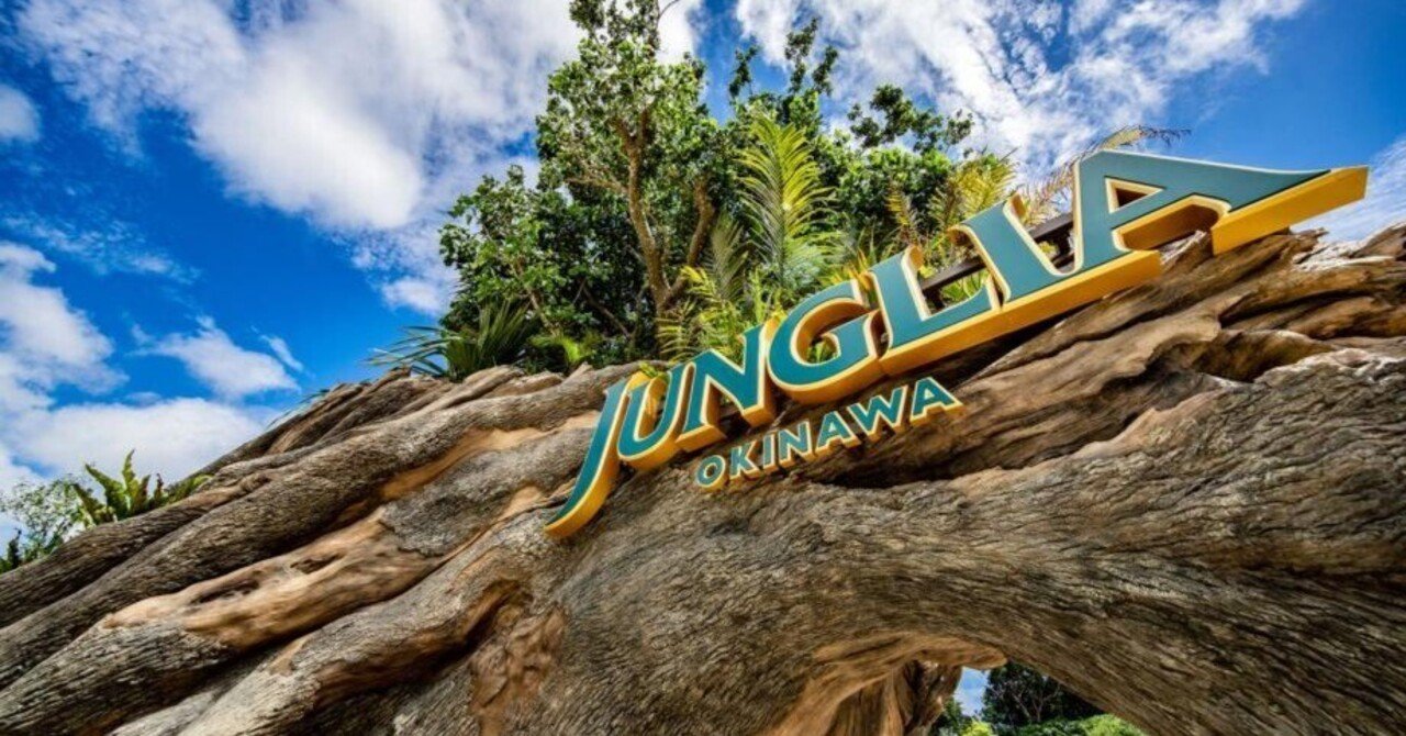 ジャングリア｜駒吉sat