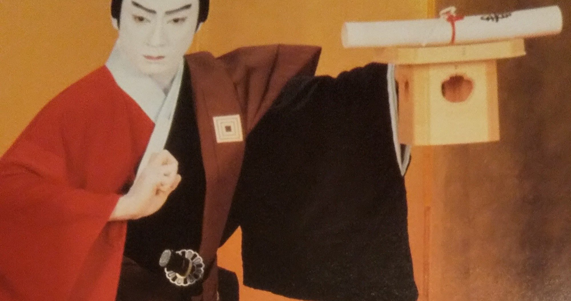 十一代目市川海老蔵 雛 Note 十一代目市川海老蔵 雛 Note