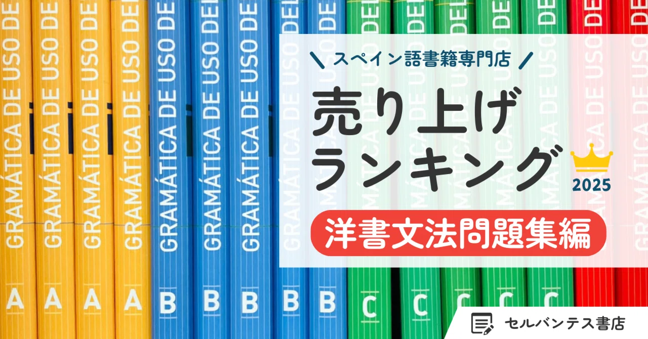 私立文系用問題集セット 2025年度版　バラ売り可 らくらく突破 2025年版 技術士第一次試験［基礎・適性科目］過去問
