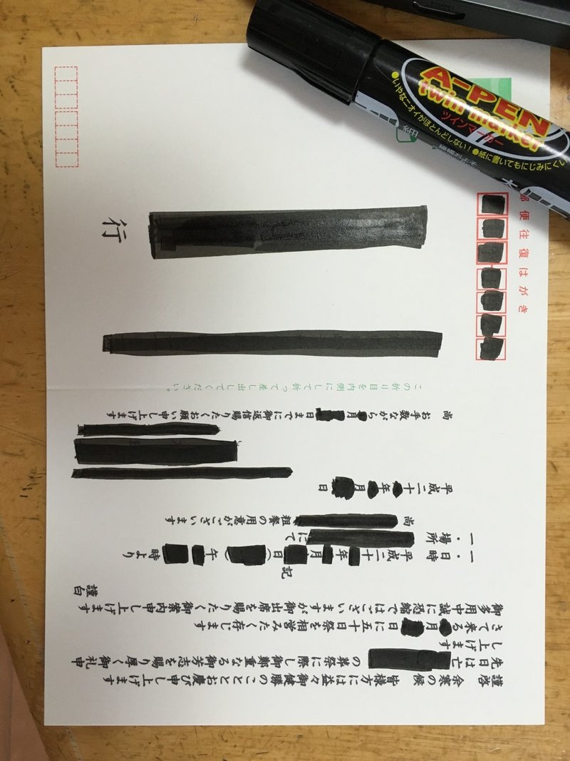 冠婚葬祭 Canonプリンターで往復はがき印刷 17 3 16追記 ぱるこ Note 冠婚葬祭 Canonプリンターで往復はがき印刷 17 3 16追記 ぱるこ Note