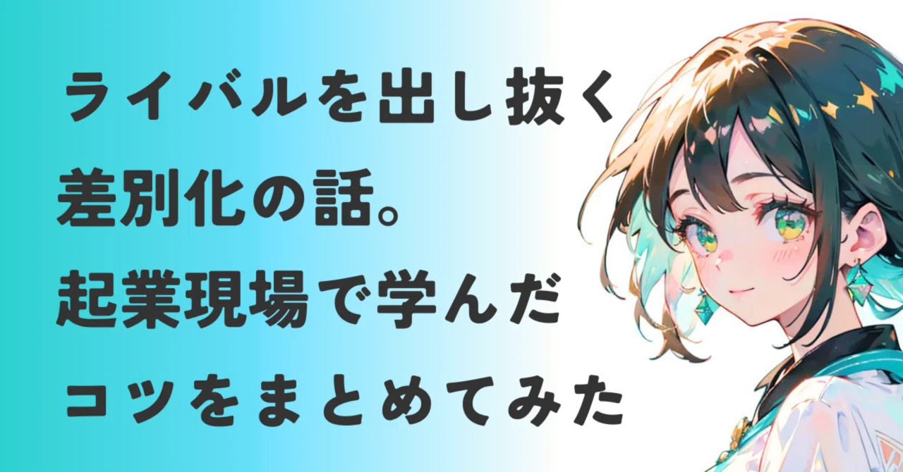 見出し画像