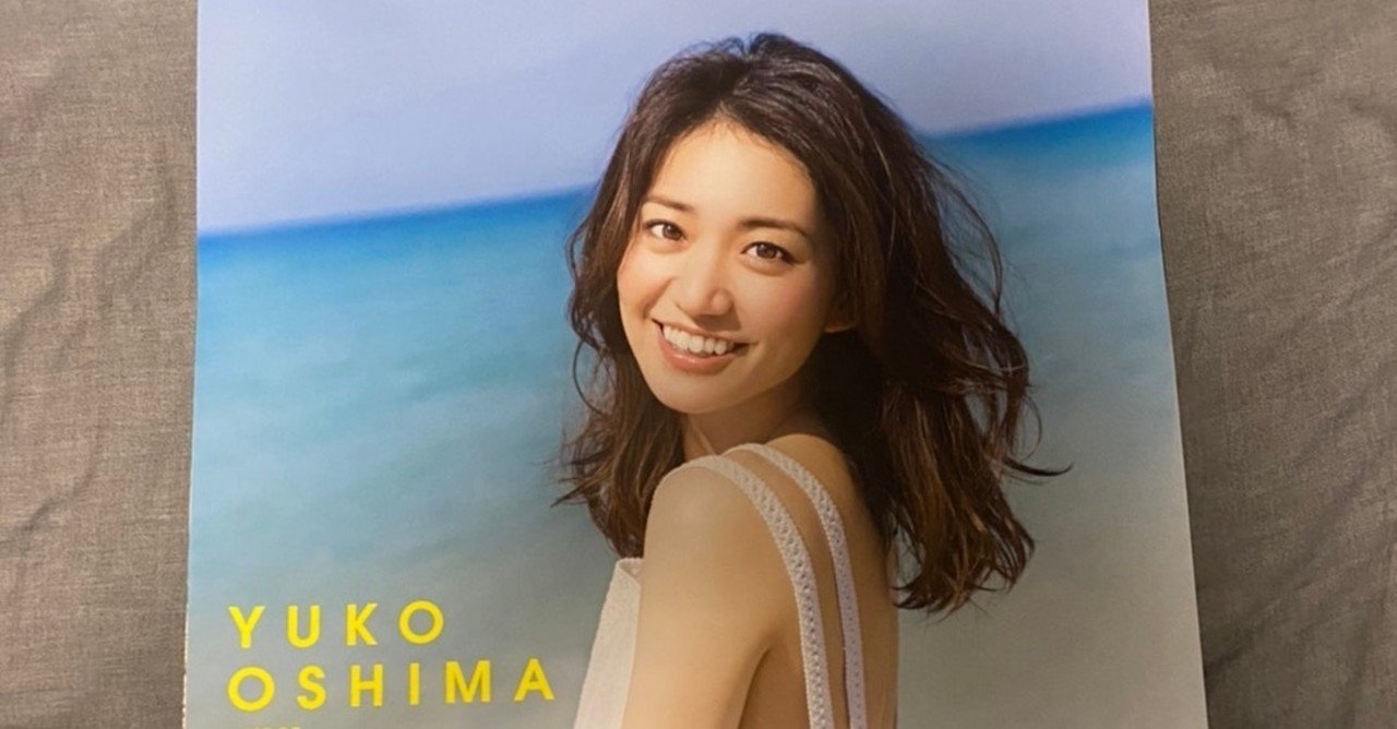 大島優子とデートに行く方法を論理的 心理学的に戦略立ててみた 金山洸介 Note 大島優子とデートに行く方法を論理的 心理学的に戦略立ててみた 金山洸介 Note