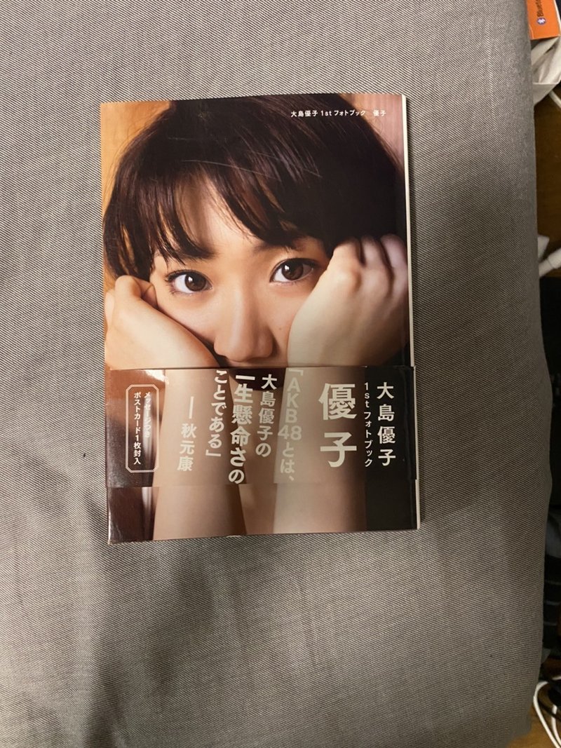 大島優子とデートに行く方法を論理的 心理学的に戦略立ててみた 金山洸介 Note 大島優子とデートに行く方法を論理的 心理学的に戦略立ててみた 金山洸介 Note
