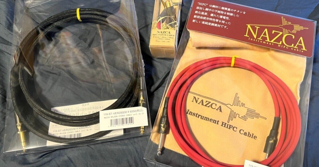 アコギ用高級ケーブル（シールド）の話｜鋪田博紀@音楽