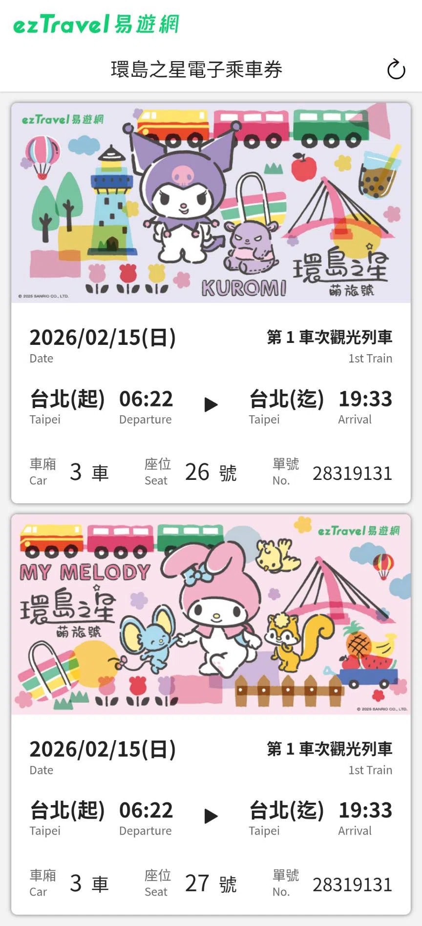 台湾一周鉄道の旅】サンリオ列車「環島之星」で13時間耐久！駅弁5食と
