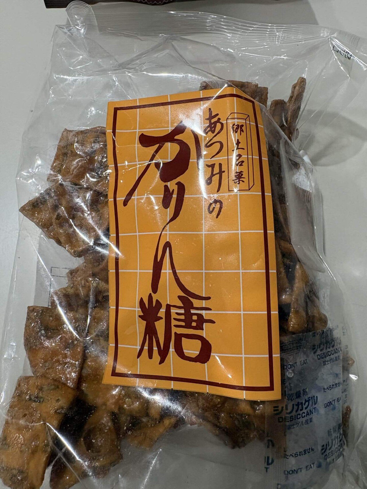 秋田土産の正解】一度開けたら最後。渥美菓子店『あつみのかりん糖