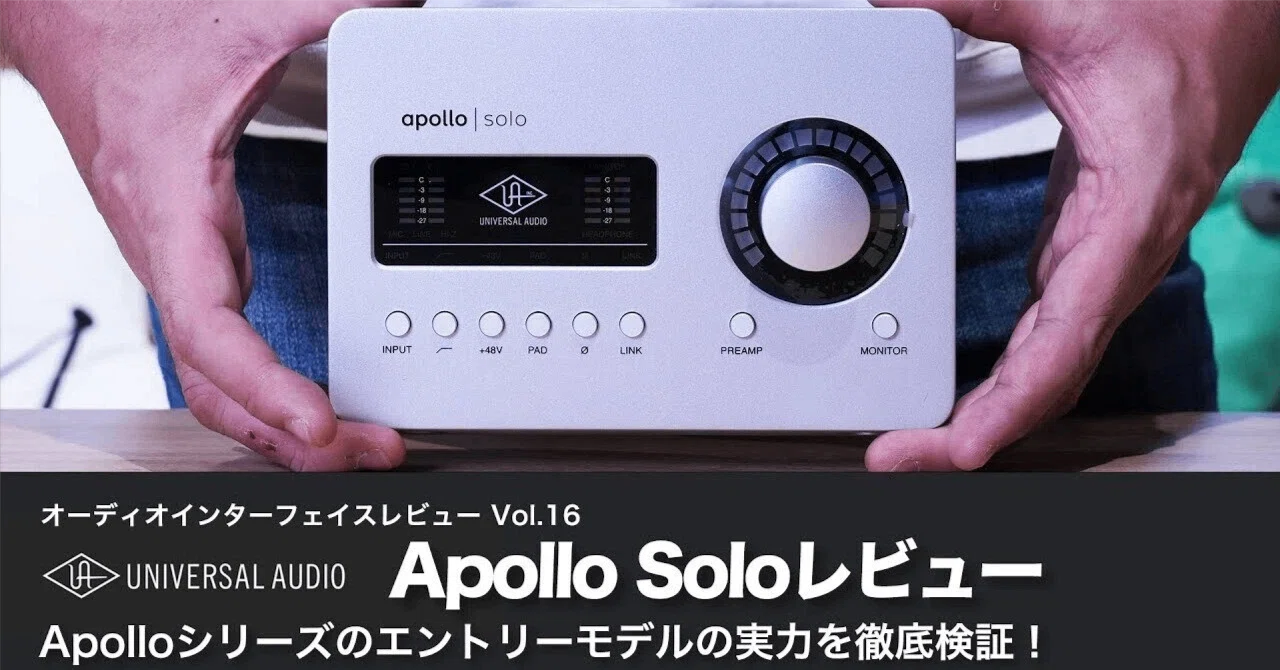 Apollo Solo オーディオインターフェイス(ケーブル付) Universal Audio Apollo Solo | オーディオインターフェイスレビュー