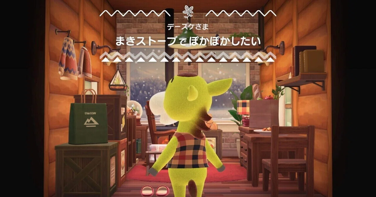 あつ森 別荘 デースケさま｜おみそ