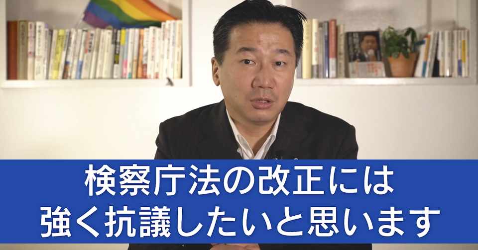 検察庁 法 改正 案 に 抗議