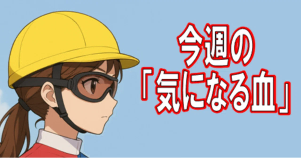 全きょうだいクロスはインクロスか？｜浜栗之助＠血統（競馬予想はしま