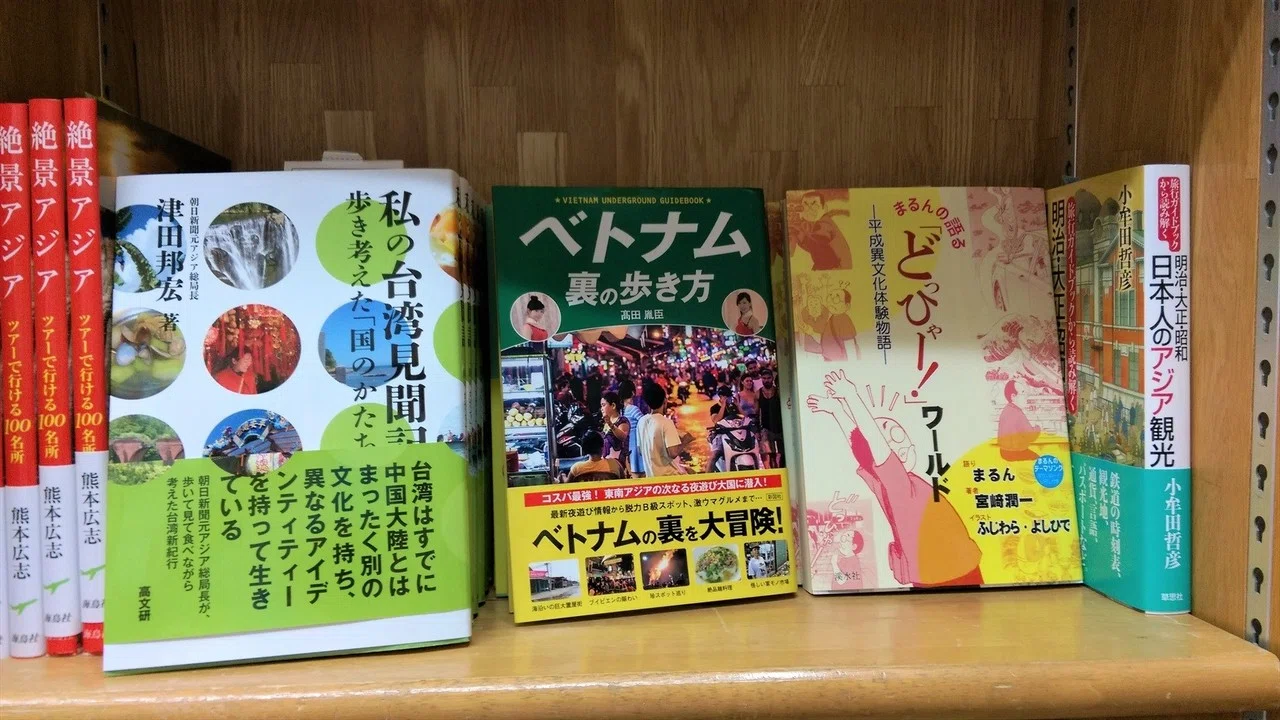 書店で自分の本を探す【ライターやるやるネタ】｜在住歴20年が話したい