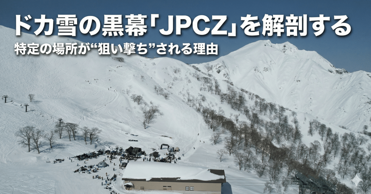 最強寒波の黒幕「JPCZ」分かりやすく解説。雪雲が爆発する仕組みとは