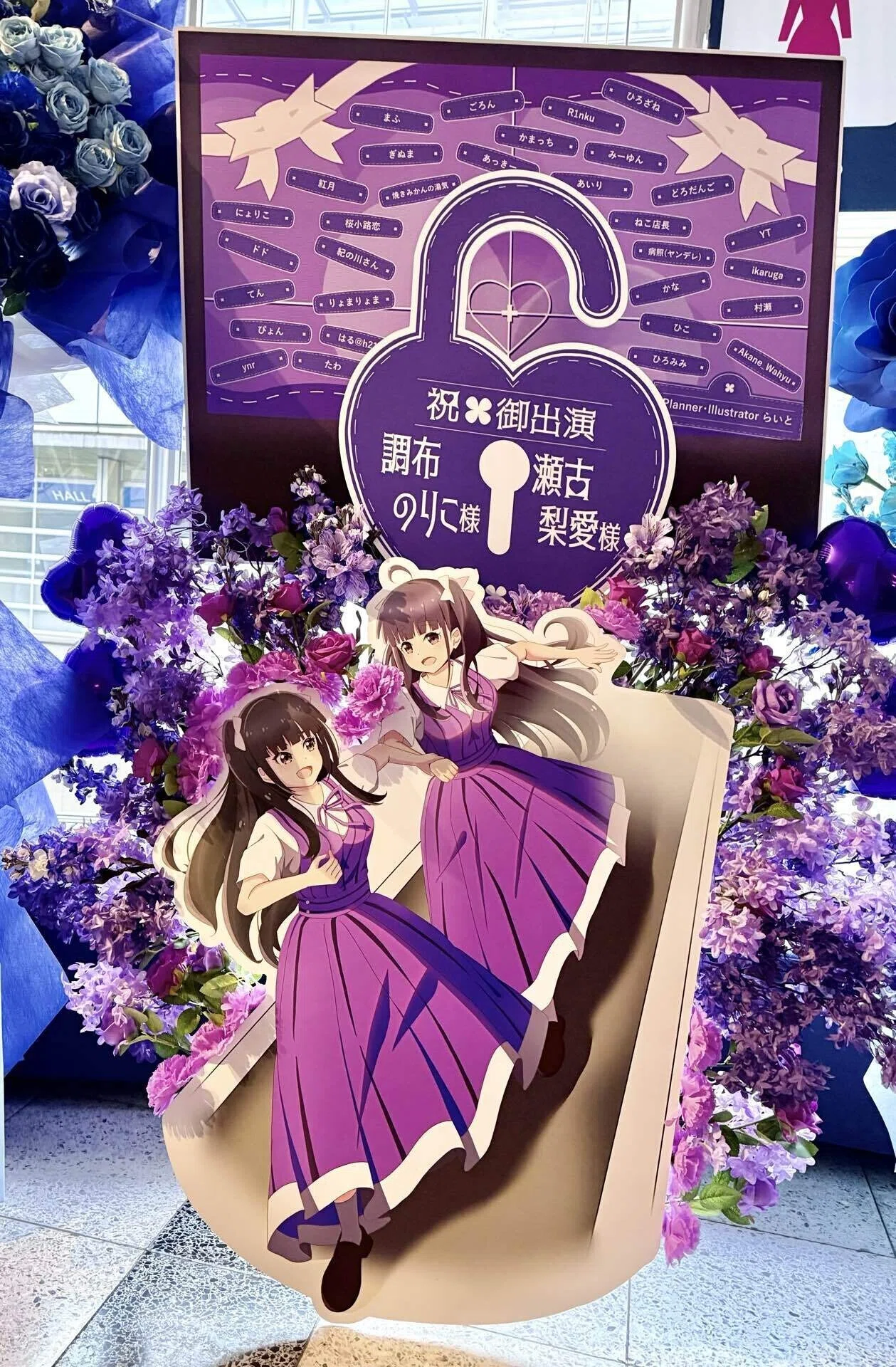 イキヅライブ1stライブに参加した！｜らいと
