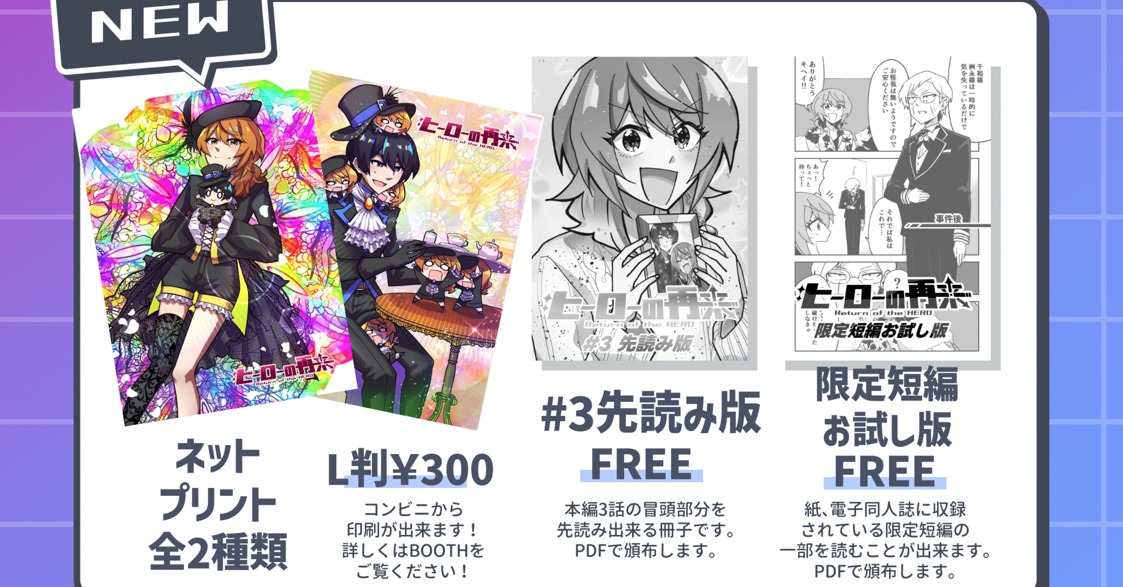 関係性自論8 お品書き公開｜佐藤真純