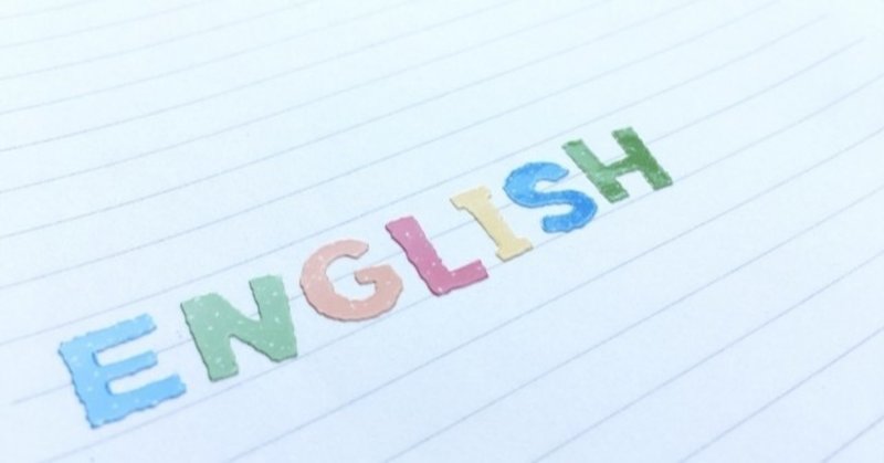 結局 英語学習において最も重要なものって何だろう K Note 結局 英語学習において最も重要なものって何だろう K Note
