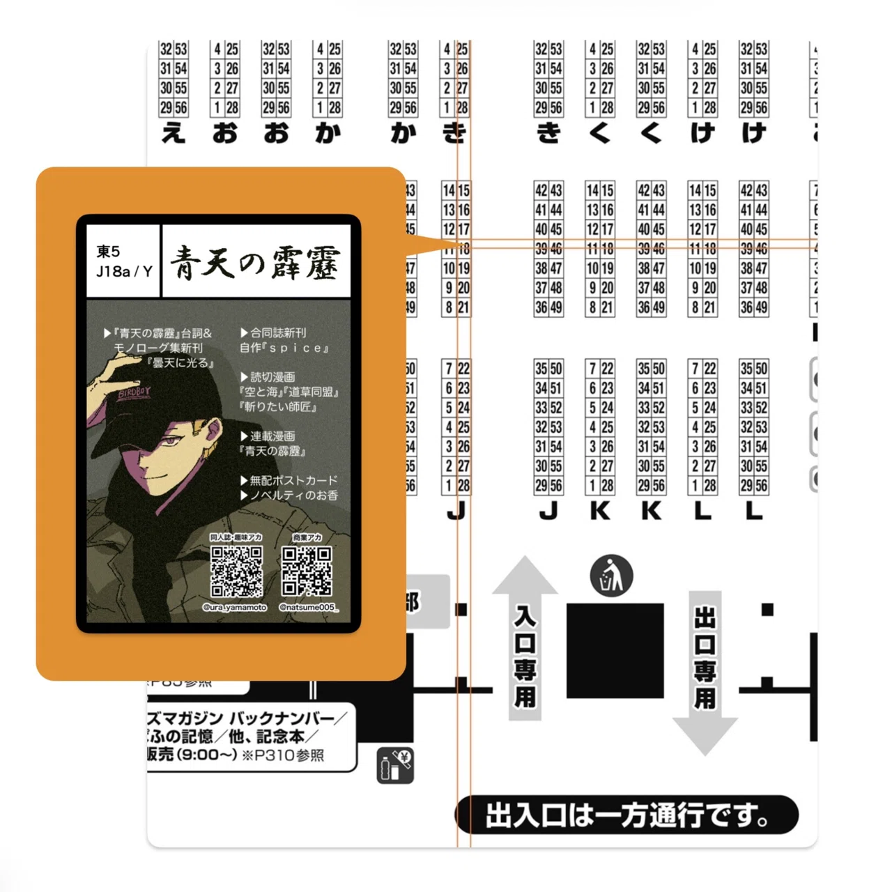 コミティア155・お品書き&作品紹介｜山本宇良