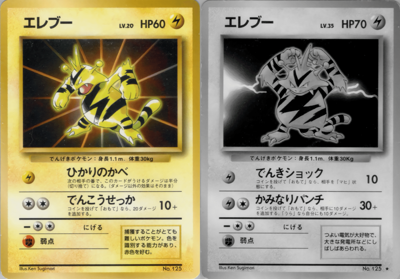 旧裏プロモカードのイラスト｜TAMAO🌙