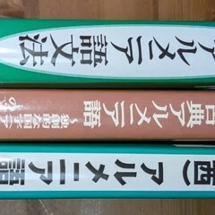語学書シリーズの金字塔「エクスプレス」の書誌学｜バベルの廃墟で