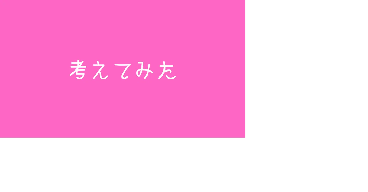 見出し画像