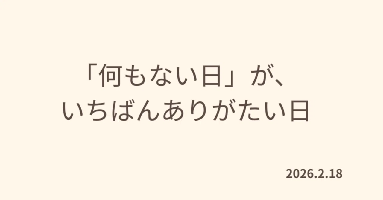 見出し画像